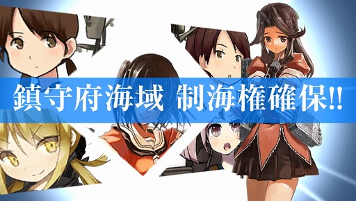 画像ギャラリー No.040のサムネイル画像 / PS Vita用ソフト「艦これ改」がいよいよ抜錨。ブラウザ版をベースに大きく生まれ変わった本作のプレイレポートを掲載
