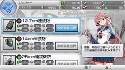 画像ギャラリー No.042のサムネイル画像 / PS Vita用ソフト「艦これ改」がいよいよ抜錨。ブラウザ版をベースに大きく生まれ変わった本作のプレイレポートを掲載