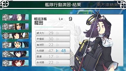 画像ギャラリー No.061のサムネイル画像 / PS Vita用ソフト「艦これ改」がいよいよ抜錨。ブラウザ版をベースに大きく生まれ変わった本作のプレイレポートを掲載