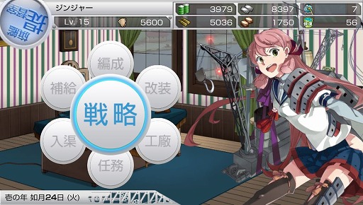画像ギャラリー No.064のサムネイル画像 / PS Vita用ソフト「艦これ改」がいよいよ抜錨。ブラウザ版をベースに大きく生まれ変わった本作のプレイレポートを掲載