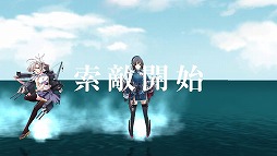 画像ギャラリー No.073のサムネイル画像 / PS Vita用ソフト「艦これ改」がいよいよ抜錨。ブラウザ版をベースに大きく生まれ変わった本作のプレイレポートを掲載