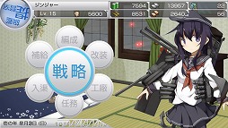 画像ギャラリー No.075のサムネイル画像 / PS Vita用ソフト「艦これ改」がいよいよ抜錨。ブラウザ版をベースに大きく生まれ変わった本作のプレイレポートを掲載