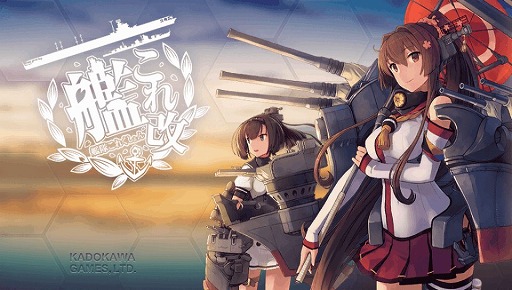 画像ギャラリー No.001のサムネイル画像 / 「艦これ改」は“兵站”と“軍事行動”のゲーム。徳岡正肇氏によるレビューを掲載
