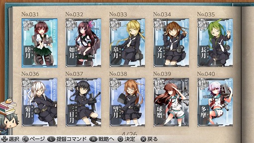 画像ギャラリー No.002のサムネイル画像 / 「艦これ改」は“兵站”と“軍事行動”のゲーム。徳岡正肇氏によるレビューを掲載