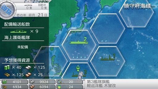 画像ギャラリー No.003のサムネイル画像 / 「艦これ改」は“兵站”と“軍事行動”のゲーム。徳岡正肇氏によるレビューを掲載