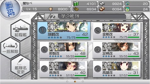 画像ギャラリー No.004のサムネイル画像 / 「艦これ改」は“兵站”と“軍事行動”のゲーム。徳岡正肇氏によるレビューを掲載