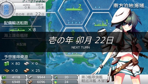 画像ギャラリー No.007のサムネイル画像 / 「艦これ改」は“兵站”と“軍事行動”のゲーム。徳岡正肇氏によるレビューを掲載