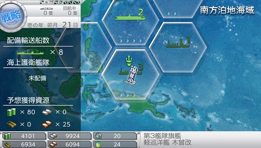 画像ギャラリー No.008のサムネイル画像 / 「艦これ改」は“兵站”と“軍事行動”のゲーム。徳岡正肇氏によるレビューを掲載
