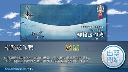画像ギャラリー No.009のサムネイル画像 / 「艦これ改」は“兵站”と“軍事行動”のゲーム。徳岡正肇氏によるレビューを掲載
