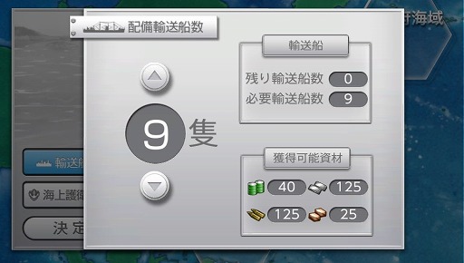 画像ギャラリー No.011のサムネイル画像 / 「艦これ改」は“兵站”と“軍事行動”のゲーム。徳岡正肇氏によるレビューを掲載