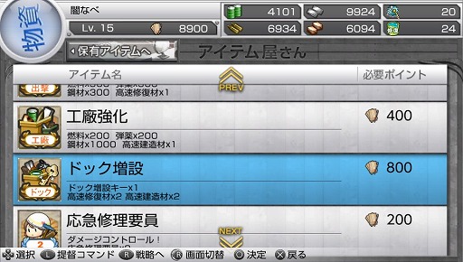 画像ギャラリー No.019のサムネイル画像 / 「艦これ改」は“兵站”と“軍事行動”のゲーム。徳岡正肇氏によるレビューを掲載