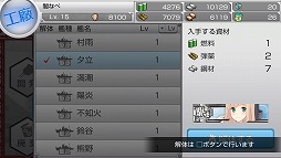 画像ギャラリー No.023のサムネイル画像 / 「艦これ改」は“兵站”と“軍事行動”のゲーム。徳岡正肇氏によるレビューを掲載