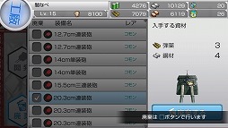 画像ギャラリー No.024のサムネイル画像 / 「艦これ改」は“兵站”と“軍事行動”のゲーム。徳岡正肇氏によるレビューを掲載