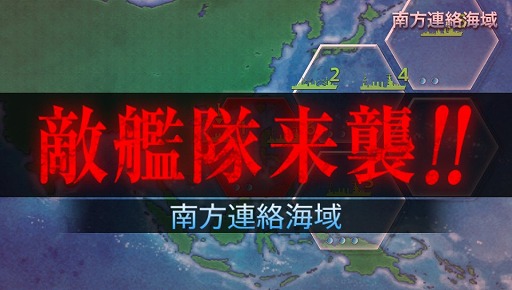 画像ギャラリー No.028のサムネイル画像 / 「艦これ改」は“兵站”と“軍事行動”のゲーム。徳岡正肇氏によるレビューを掲載