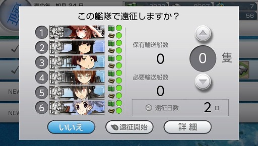 画像ギャラリー No.031のサムネイル画像 / 「艦これ改」は“兵站”と“軍事行動”のゲーム。徳岡正肇氏によるレビューを掲載