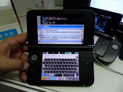 画像ギャラリー No.006のサムネイル画像 / ［TGS 2014］リリース直前のニンテンドー3DS用プログラムツール「プチコン3号 SmileBASIC」が出展。子供から大人まで，誰でも3DSのゲームが作れる