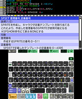 画像ギャラリー No.004のサムネイル画像 / 「プチコン3号 SmileBASIC」の配信日が11月19日に決定。3DSでBASICを使ったプログラミングを体験できる