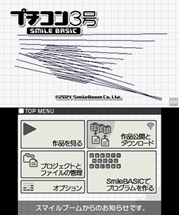 画像ギャラリー No.009のサムネイル画像 / 「プチコン3号 SmileBASIC」の配信日が11月19日に決定。3DSでBASICを使ったプログラミングを体験できる