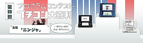 画像ギャラリー No.003のサムネイル画像 / スマイルブーム，「プチコン3号 SmileBASIC」のWii U版となる「プチコンBIG（仮）」の開発を発表。リリースは2016年春を予定