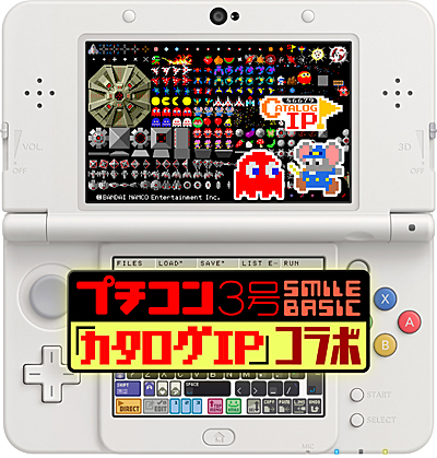 画像ギャラリー No.004のサムネイル画像 / スマイルブーム，「プチコン3号 SmileBASIC」のWii U版となる「プチコンBIG（仮）」の開発を発表。リリースは2016年春を予定