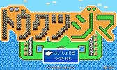 画像ギャラリー No.007のサムネイル画像 / 「プチコン」シリーズを使ったコンテスト「第四回プチコン大喜利」の結果が発表に