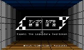 画像ギャラリー No.103のサムネイル画像 / 「プチコン」シリーズを使ったコンテスト「第四回プチコン大喜利」の結果が発表に