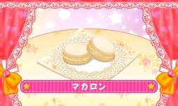 画像ギャラリー No.008のサムネイル画像 / お菓子作りを楽しめる3DS用「キラメキ わくわくスイーツ」が12月12日に発売