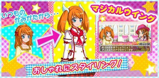 画像ギャラリー No.002のサムネイル画像 / 「キラメキ わくわくスイーツ」髪飾り“マジカルウィング”のあいことばを公開