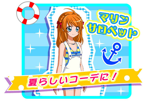 画像ギャラリー No.003のサムネイル画像 / 「キラメキ わくわくスイーツ」，夏服とかき氷を入手できる“あいことば”が公開