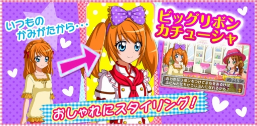 画像ギャラリー No.002のサムネイル画像 / 「キラメキ わくわくスイーツ」リボンのカチューシャがもらえる「あいことば」を公開