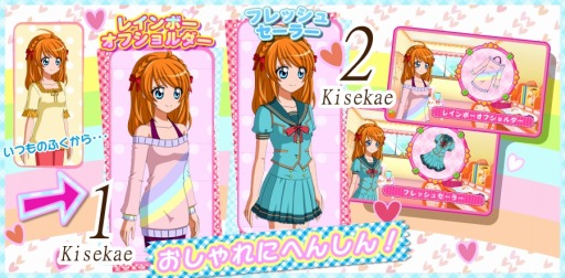 画像ギャラリー No.001のサムネイル画像 / 「キラメキ わくわくスイーツ」,2着の洋服がもらえる「あいことば」を公開