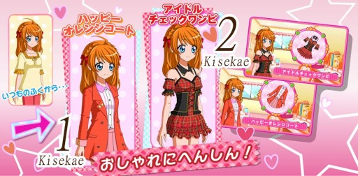 画像ギャラリー No.003のサムネイル画像 / 「キラメキ わくわくスイーツ」,コートとワンピがもらえる「あいことば」を公開
