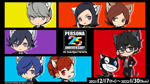 画像ギャラリー No.001のサムネイル画像 / 「ペルソナ」シリーズとコラボした“PERSONA 25th Anniversary in NAMJATOWN”が12月17日より開催に
