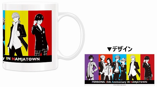 画像ギャラリー No.003のサムネイル画像 / 「ペルソナ」シリーズとコラボした“PERSONA 25th Anniversary in NAMJATOWN”が12月17日より開催に