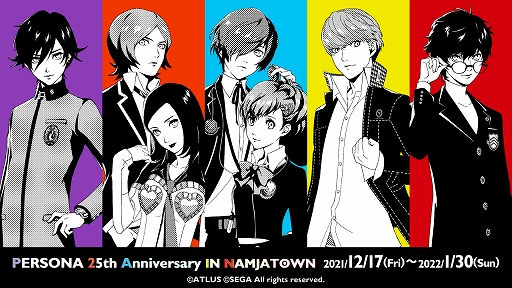 画像ギャラリー No.015のサムネイル画像 / 「ペルソナ」シリーズとコラボした“PERSONA 25th Anniversary in NAMJATOWN”が12月17日より開催に