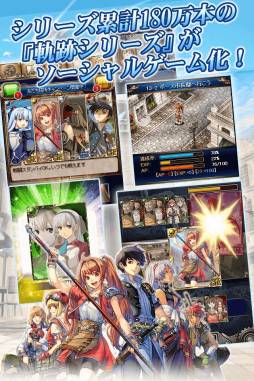 英雄伝説 夢の軌跡