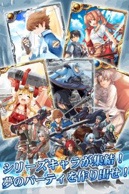 英雄伝説 夢の軌跡