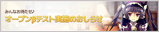 画像ギャラリー No.002のサムネイル画像 / 「箱庭のフォルクローレ」のオープンβテストが本日再開。一部機能を除いて,正式サービス時と同様のコンテンツを体験可能