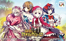 画像ギャラリー No.001のサムネイル画像 / 童話をテーマにしたシミュレーションRPG「箱庭のフォルクローレ」，正式サービスが本日スタート。オリジナルデザインのWebMoneyカードが当たるキャンペーンも
