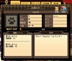 画像ギャラリー No.010のサムネイル画像 / 「箱庭のフォルクローレ」，新機能「ギルド」が本日実装。期間限定ダンジョンも登場するハロウィンイベントも開催中