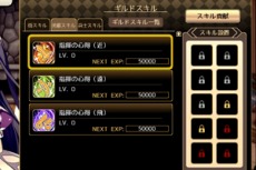 画像ギャラリー No.009のサムネイル画像 / 「箱庭のフォルクローレ」が本日アップデート。ハーレムを作るために“鬼ヶ島”を目指す新童話「桃太郎」が実装に