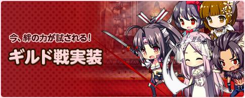 画像ギャラリー No.005のサムネイル画像 / 「箱庭のフォルクローレ」“ギルド戦”などが実装。秋イベント第2弾もスタート