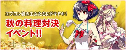 画像ギャラリー No.008のサムネイル画像 / 「箱庭のフォルクローレ」“ギルド戦”などが実装。秋イベント第2弾もスタート