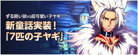 画像ギャラリー No.002のサムネイル画像 / 「箱庭のフォルクローレ」，新童話は「7匹の子ヤギ」。クリスマスイベントも