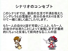 画像ギャラリー No.006のサムネイル画像 / バンタングループの学生達による「箱庭のフォルクローレ」シナリオコンテスト開催。受賞作品はイベントシナリオとして導入予定