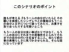 画像ギャラリー No.007のサムネイル画像 / バンタングループの学生達による「箱庭のフォルクローレ」シナリオコンテスト開催。受賞作品はイベントシナリオとして導入予定