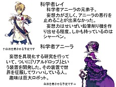 画像ギャラリー No.013のサムネイル画像 / バンタングループの学生達による「箱庭のフォルクローレ」シナリオコンテスト開催。受賞作品はイベントシナリオとして導入予定
