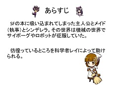 画像ギャラリー No.014のサムネイル画像 / バンタングループの学生達による「箱庭のフォルクローレ」シナリオコンテスト開催。受賞作品はイベントシナリオとして導入予定