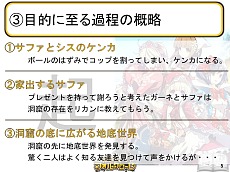 画像ギャラリー No.019のサムネイル画像 / バンタングループの学生達による「箱庭のフォルクローレ」シナリオコンテスト開催。受賞作品はイベントシナリオとして導入予定