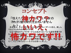 画像ギャラリー No.026のサムネイル画像 / バンタングループの学生達による「箱庭のフォルクローレ」シナリオコンテスト開催。受賞作品はイベントシナリオとして導入予定